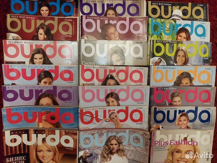 Набор журналов Burda