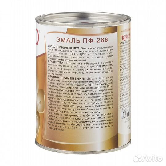 Эмаль пф -266 красиво