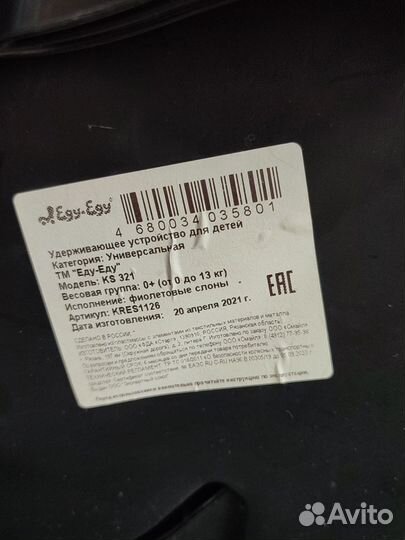 Автолюлька от 0 до 13 кг с анатомическим вклыдышем