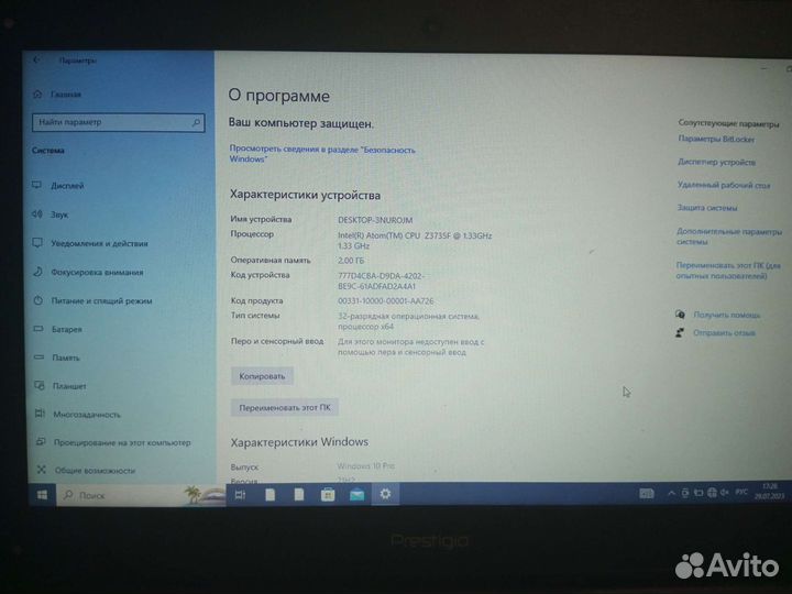 Нетбук prestigio