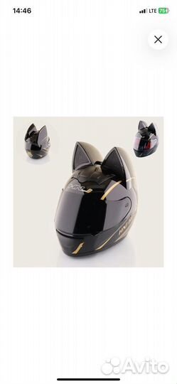 Мотошлем интеграл