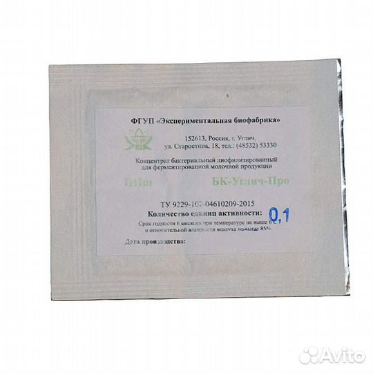 Закваска для сыра бк-Углич-Про