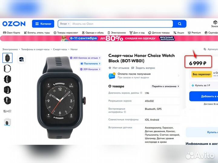 Смарт-часы Honor Choice Watch Black