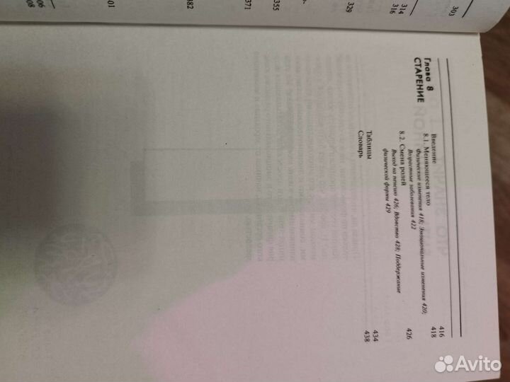 Книга Для женщин и про женщин