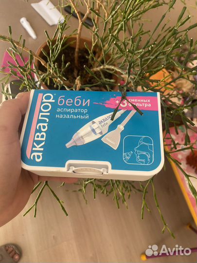 Аспиратор назальный аквалор беби
