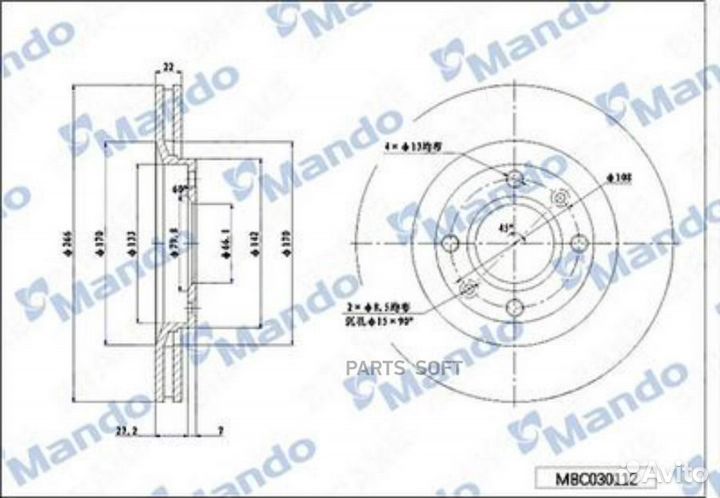 Mando MBC030113 Диск тормозной передняя ось 275 8*