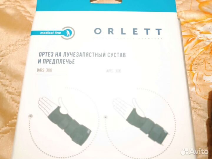 Ортез на лучезапястный сустав и предплечье