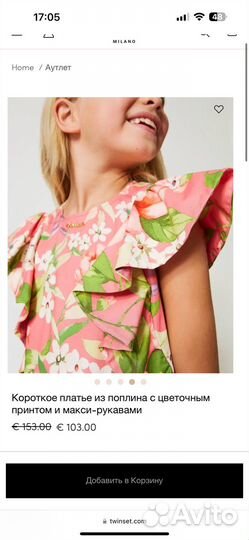 Платье twinset