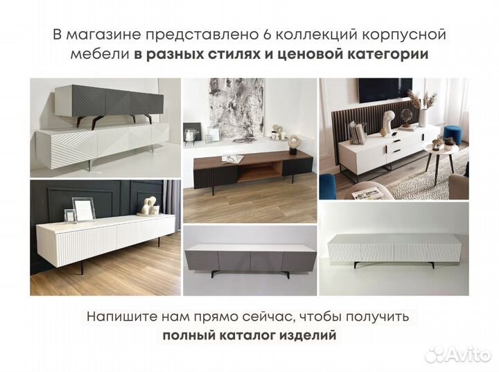 Тумба тв Bravo от производителя