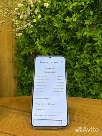 Samsung Galaxy S22, 8/128 ГБ