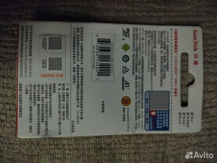 Карта памяти microSD 128 Гб SanDisk