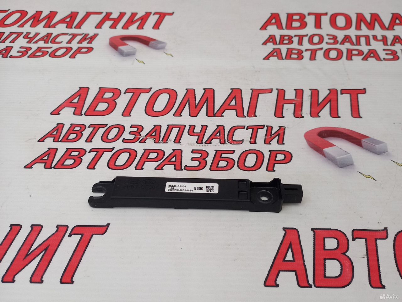 Антенна Хендай Элантра 7 CN 20-23