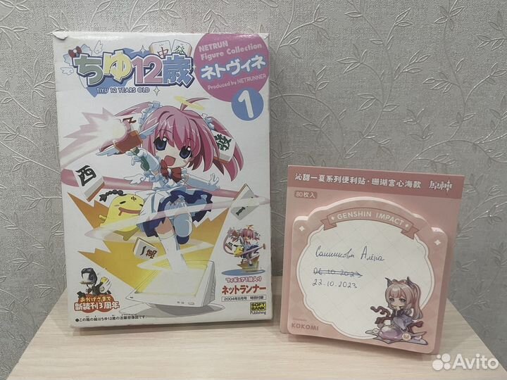 Фигурка отпр