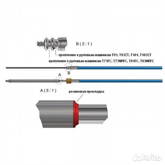 Трос/кабель рулевой Ultraflex M90 Mach 42902F 16мм