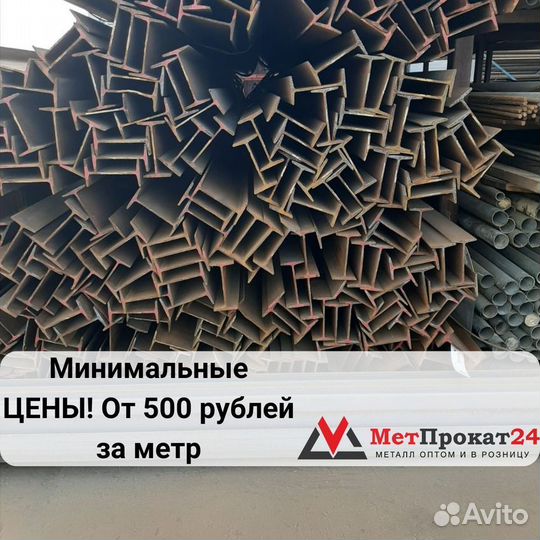 Швеллер 120 мм