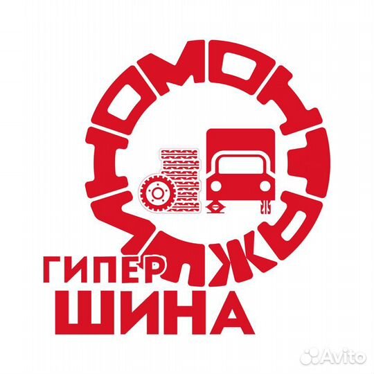 Шиномонтажник легковой