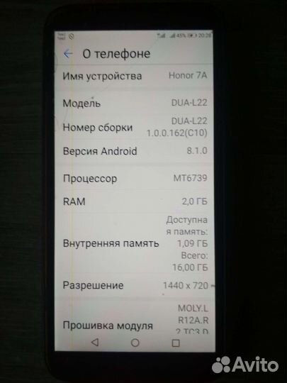 Телефон бу Honor 7a DUA-L22