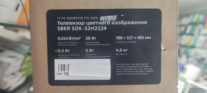 Смарт тв с халявой 32