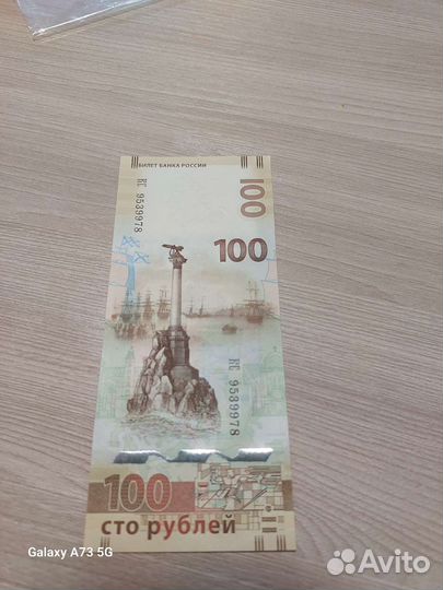 Присоединение крыма