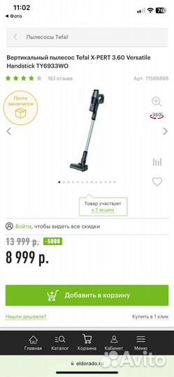 Вертикальный Пылесос Tefal X-pert 3.60 Versatile