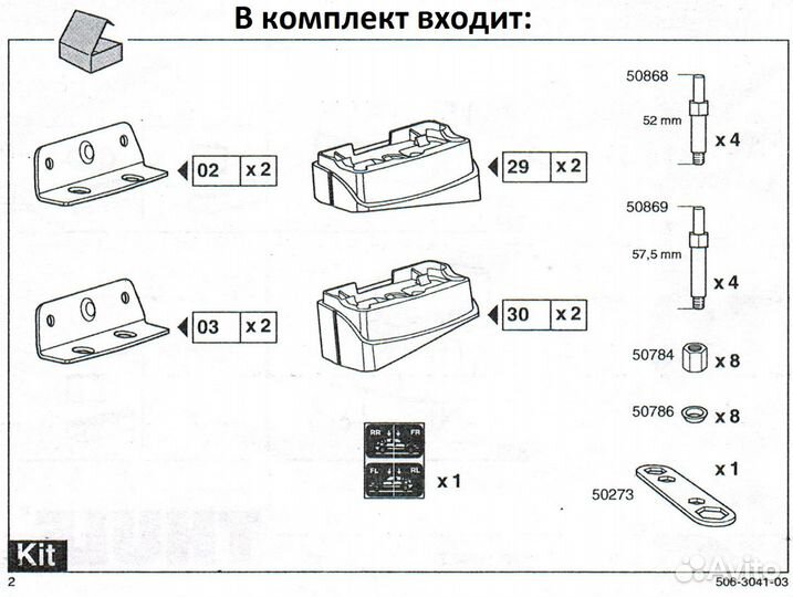 Крепежный комплект thule kit 3041 для citroen C5