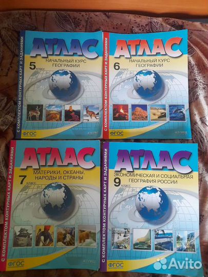 Атласы и контурные карты
