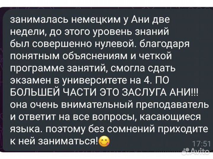 Репетитор английский язык, репетитор немецкий язык