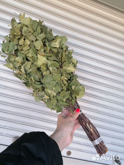 Веники для бани