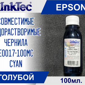 01.2024г Чернила InkTec E0017-100MC Cyan Epson