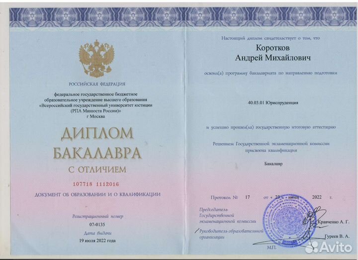 Репетитор по румынскому языку