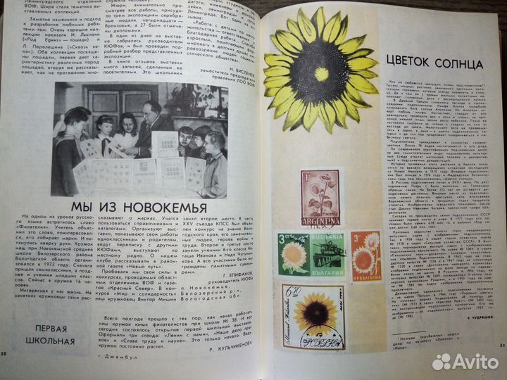 Каталоги марок 1918-50-74 / Филателия СССР 1976