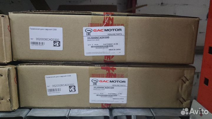 Тормозной диск задний GS8, 3520006CAD0300