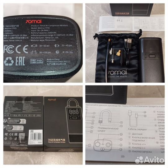 Беспроводной портативный насос 70mai TP05 Новый
