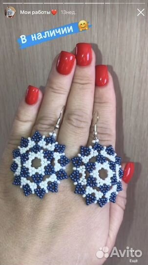 Серьги из бисера ручная работа