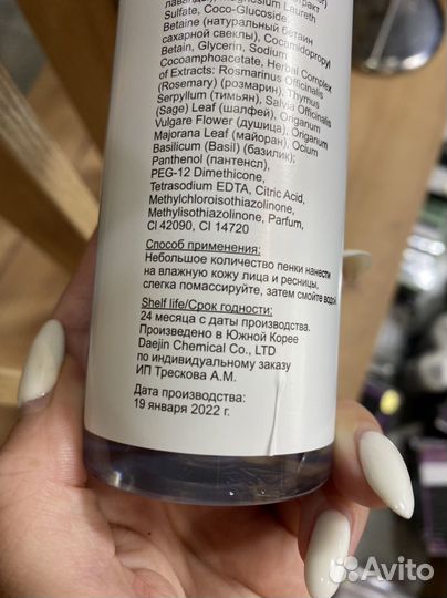 Пенка для очищения ресниц + щеточка