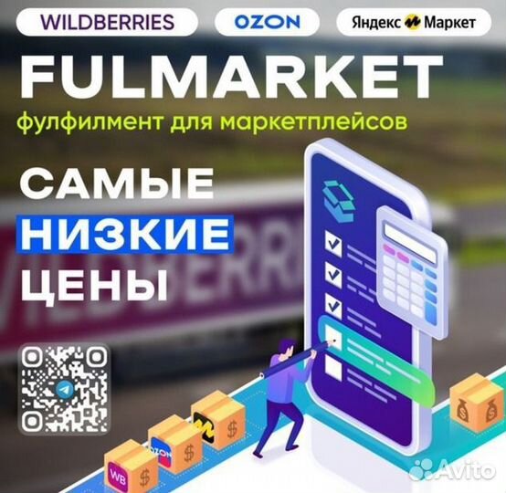 Выход на маркетплейс ozon