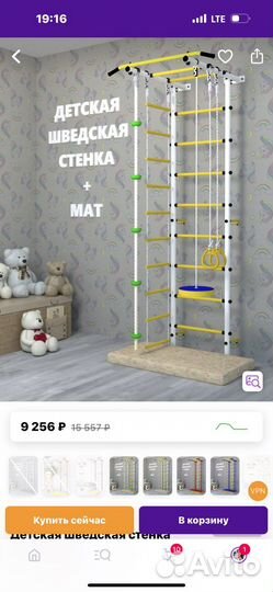 Детская шведская стенка