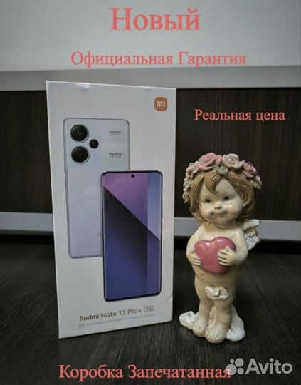 Xiaomi Redmi Note 13 Pro+, 8/256 ГБ