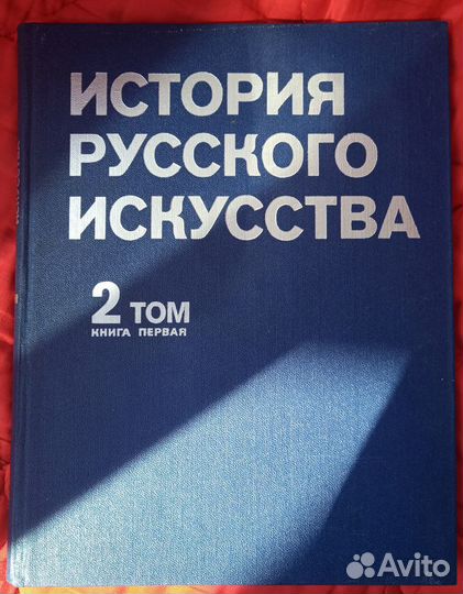 Книги по истории искусств