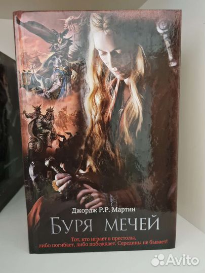 Игра престолов все книги