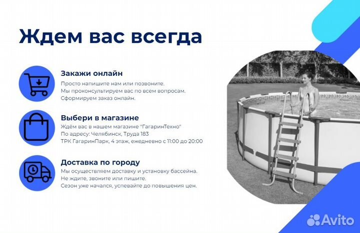 Каркасные бассейны Bestway в наличии