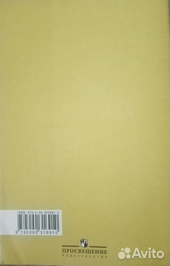 Рабочая тетрадь по истории 8 класс