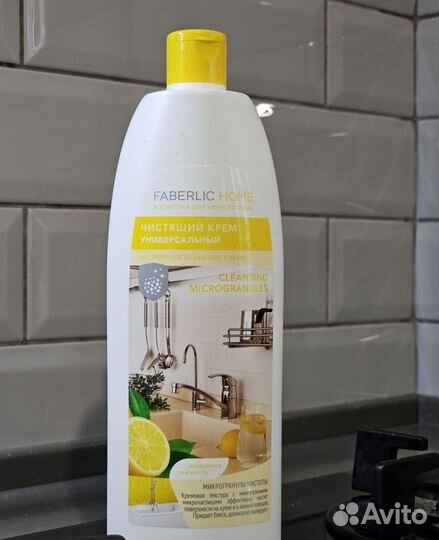 Чистящий крем универсальный Фаберлик