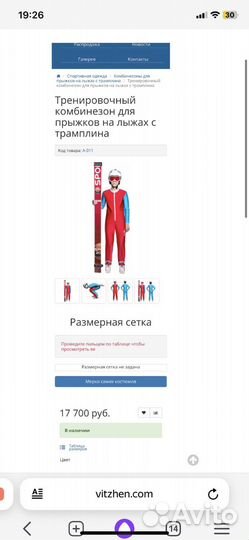 Тренировочный комбинезон