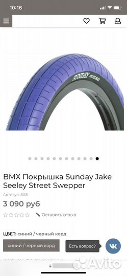 Велосипед bmx