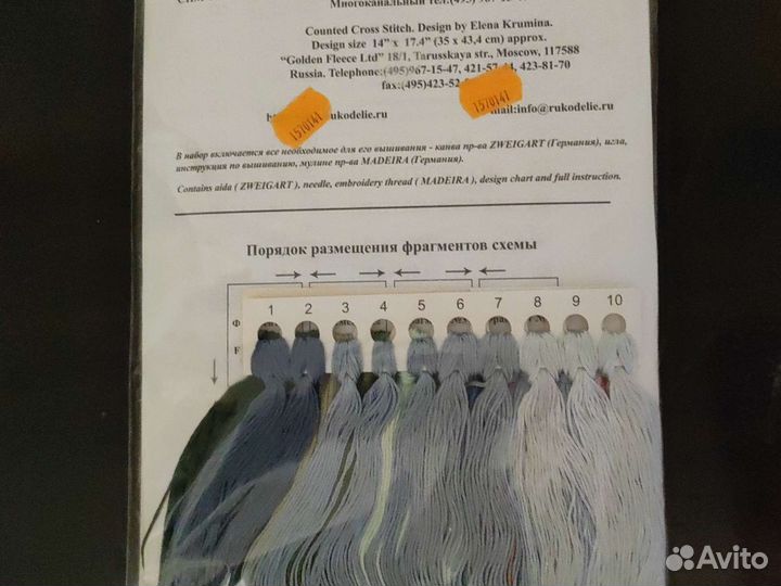 Вышивка крестом набор