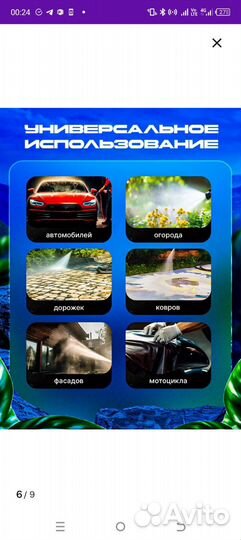 Мойка высокого давления аккумуляторная бу