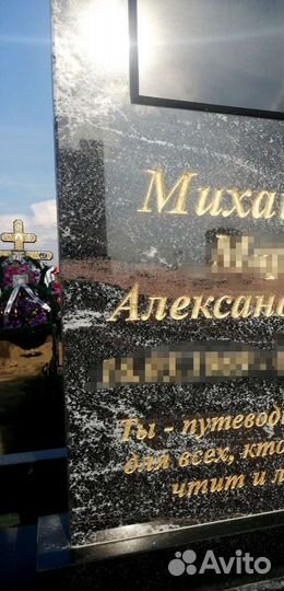 Гравировка на памятниках, выезд на кладбище