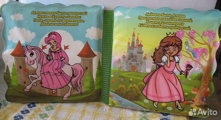 Игрушка-книжка-пищалка для купания 