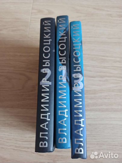 Собрание сочинений Высоцкого в 3 томах Книговек